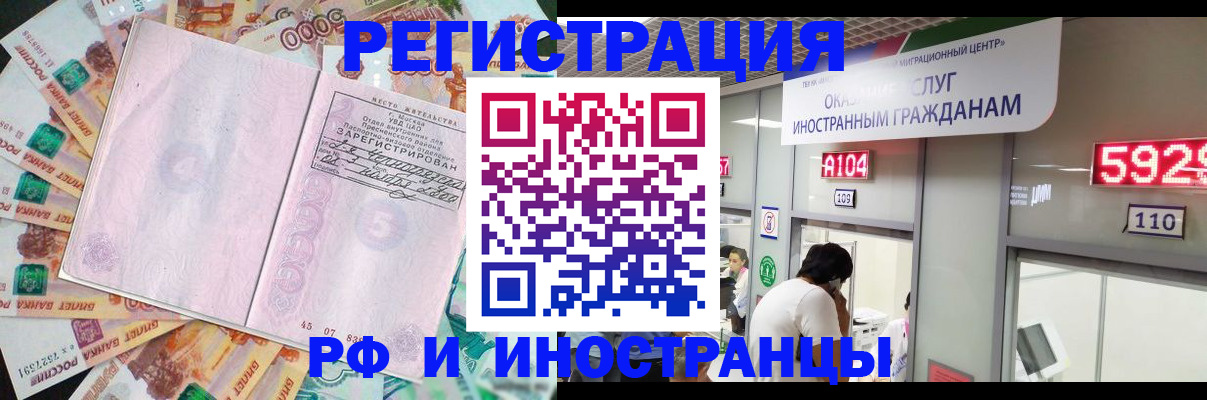 прописка для школы в Сочи