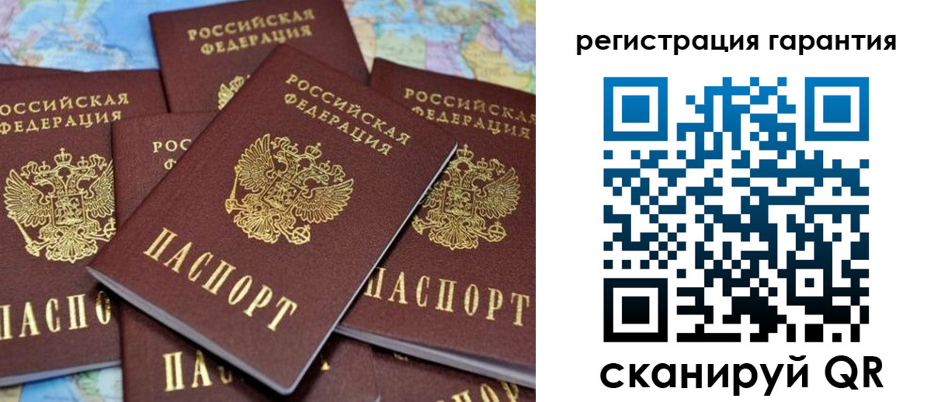 временная регистрация недорого в Сочи