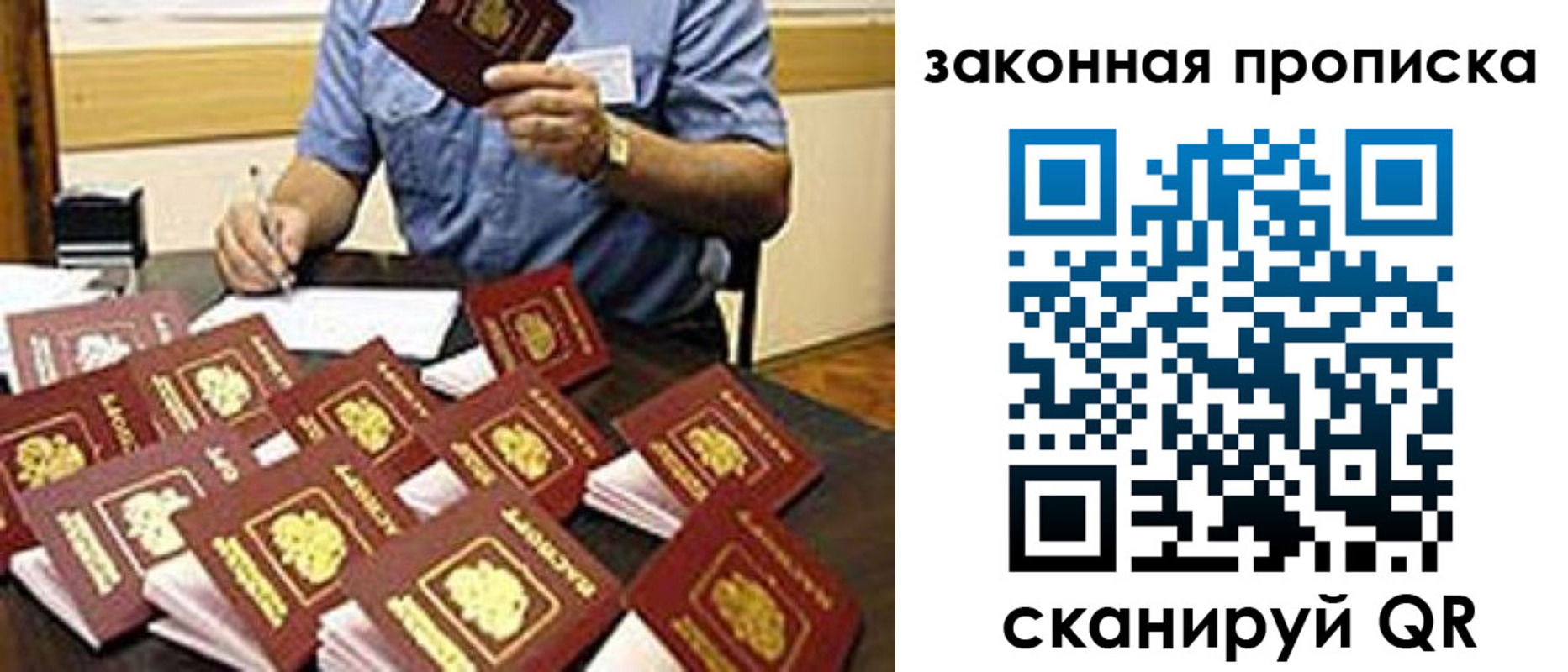 временная регистрация купить в Сочи