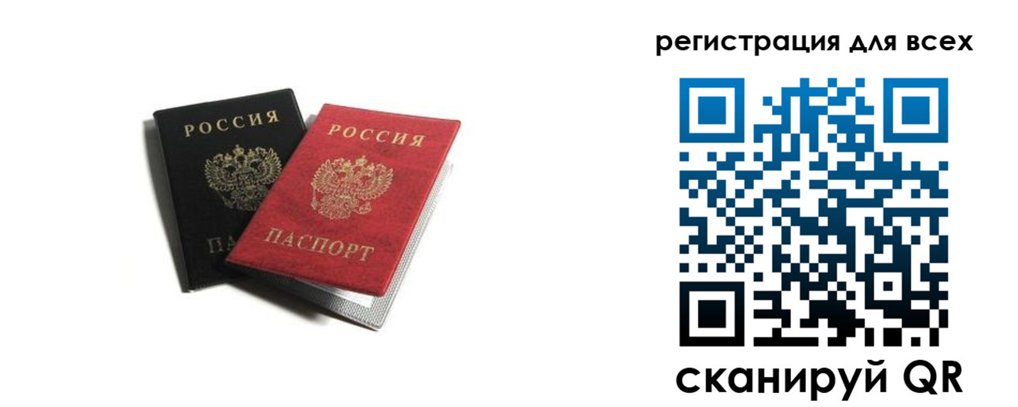 где прописаться в Сочи