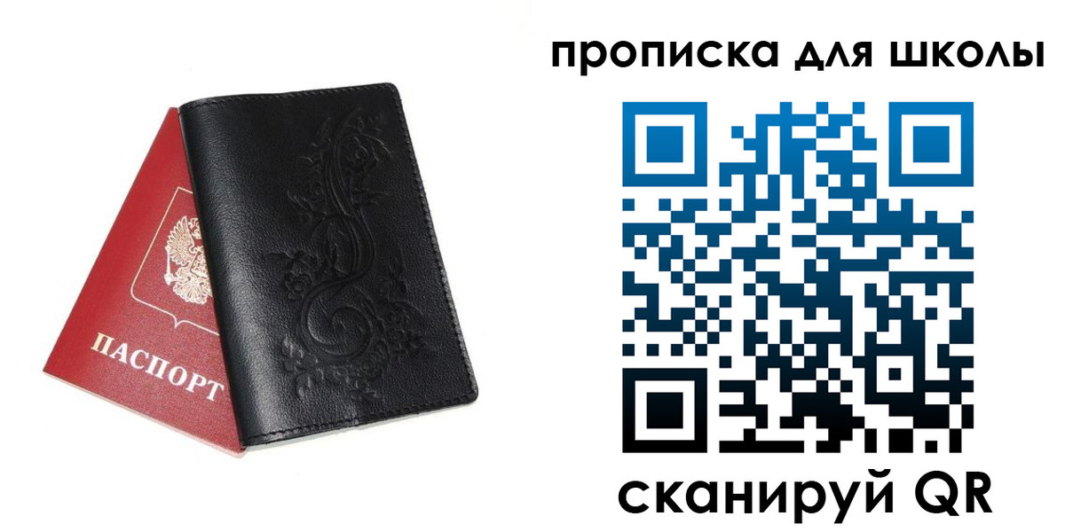 прописка для работы в Сочи