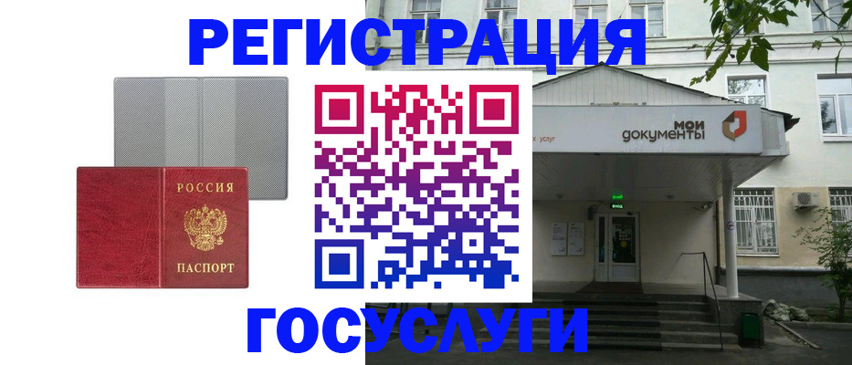 прописка гарантия в Сочи