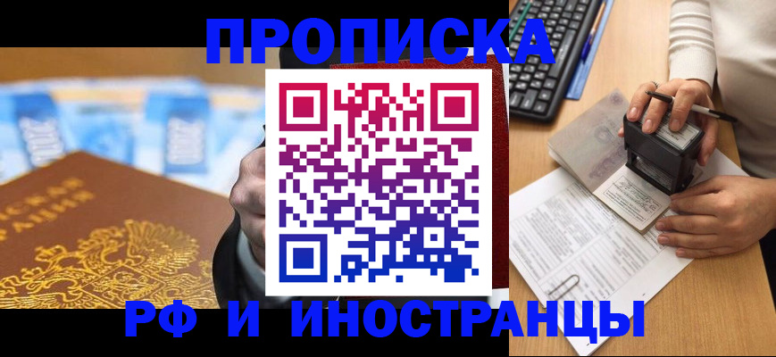 регистрация в Сочи